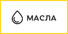 Масла